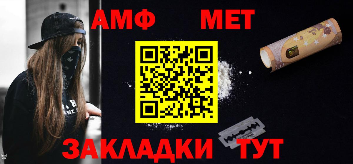 Горячий Ключ  Amphetamine Розовый  АМФЕТАМИН  Вход с VPN 