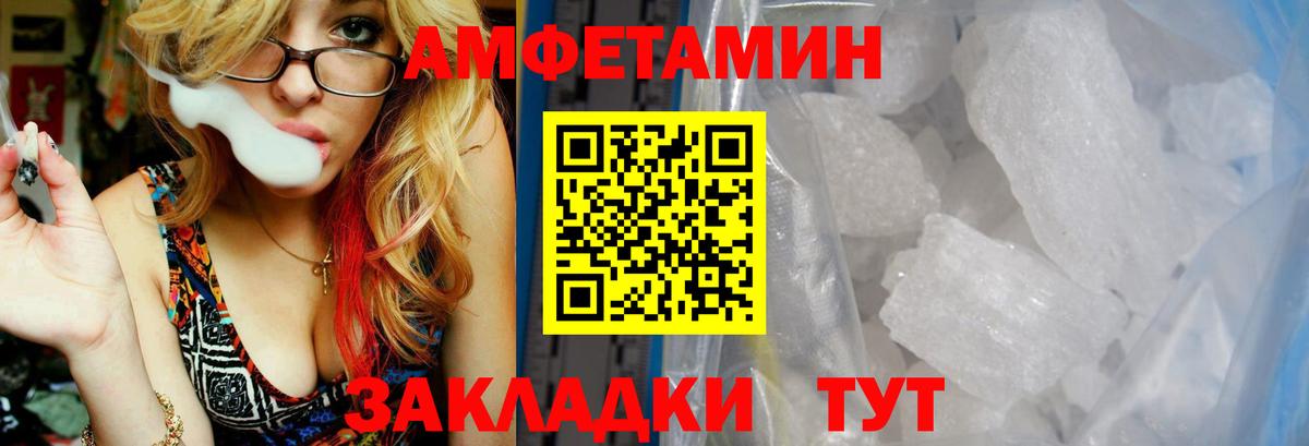 АМФ VHQ Горячий Ключ