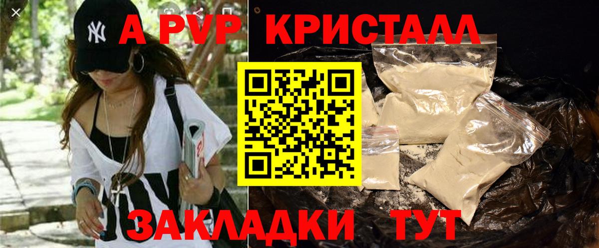 A-PVP СК  Вход с VPN  Alpha PVP СК  А ПВП  Горячий Ключ 