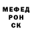 Мефедрон 4 MMC Elvin Rzwyev