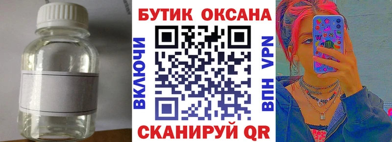 БУТИРАТ BDO 33%  сайты даркнета формула  Горячий Ключ  купить  