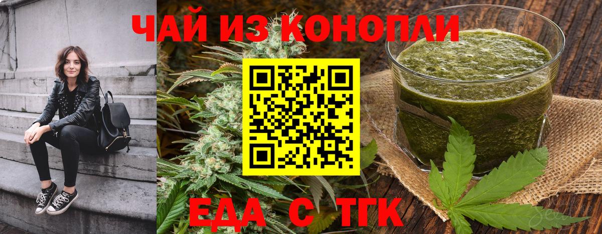 Canna-Cookies конопля  Горячий Ключ 