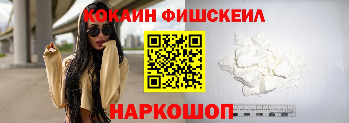 Кокаин Горячий Ключ