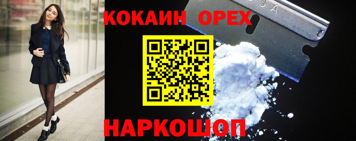 Кокаин Перу Горячий Ключ