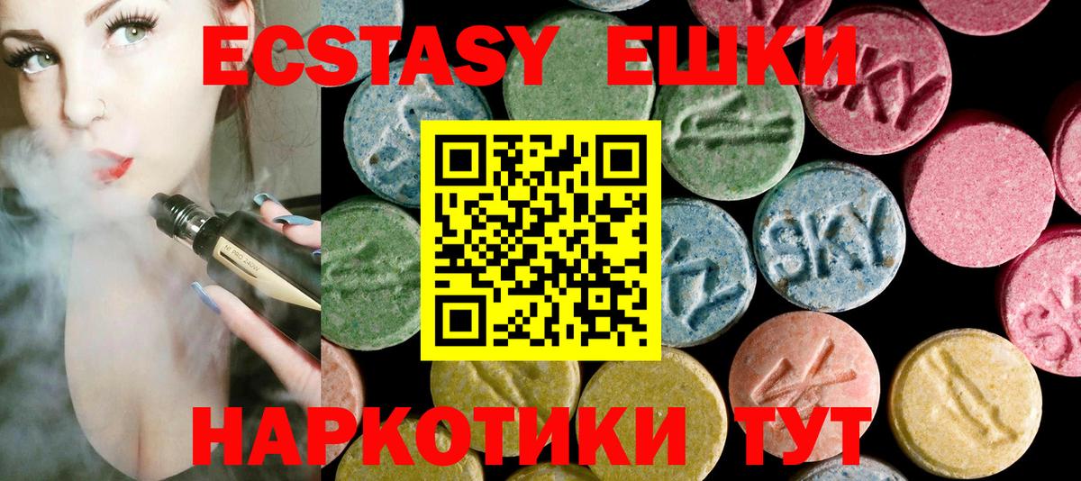 Ecstasy диски  ЭКСТАЗИ  Горячий Ключ 