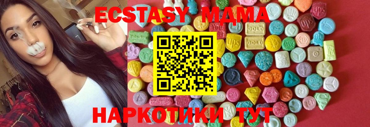 Горячий Ключ  мега ССЫЛКА  Экстази  Вход с VPN  Ecstasy MDMA  ЭКСТАЗИ Punisher 