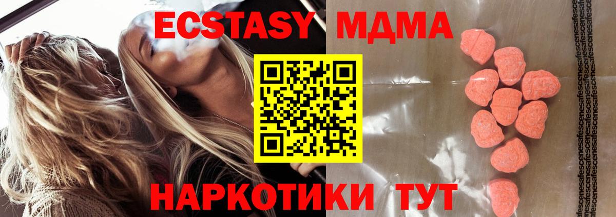 ЭКСТАЗИ Дубай Горячий Ключ