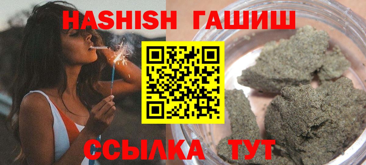 Гашиш гарик  ГАШИШ гарик  Вход с VPN  Горячий Ключ 