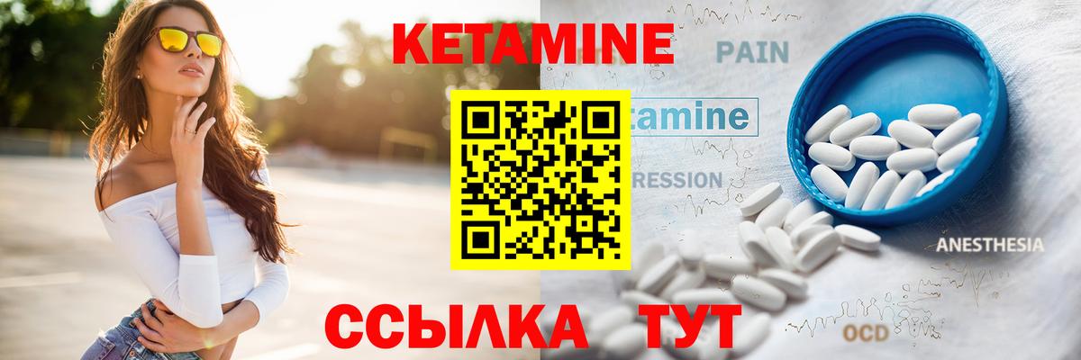 КЕТАМИН VHQ Горячий Ключ