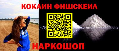 кокаин VHQ Волжск