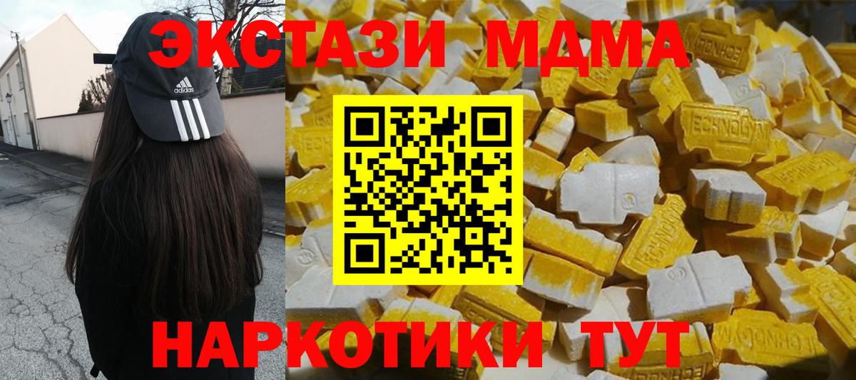 МДМА кристаллы  MDMA  Горячий Ключ  МДМА Molly  Вход с VPN 