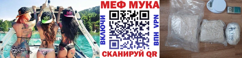 МЕФ мяу мяу  магазин продажи наркотиков  МЕГА зеркало  Горячий Ключ 
