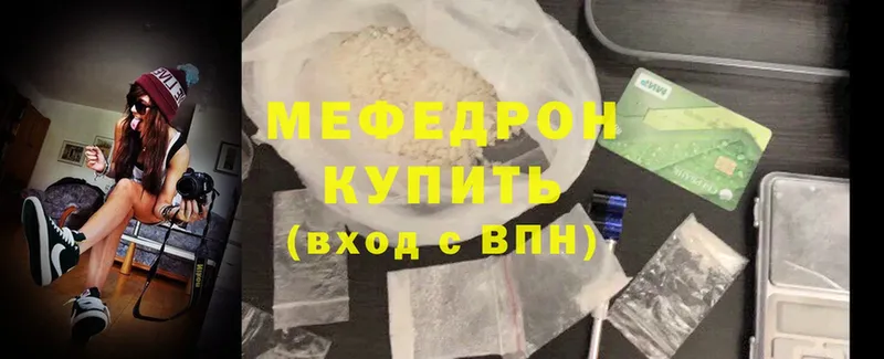 МЕФ mephedrone  Горячий Ключ 