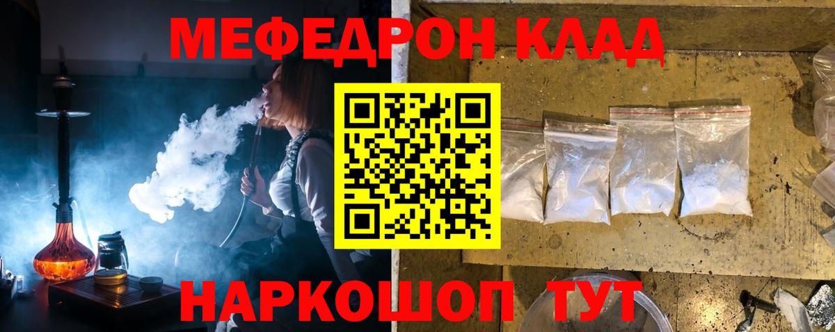 Меф кристаллы  Горячий Ключ  Меф  МЕФ mephedrone 