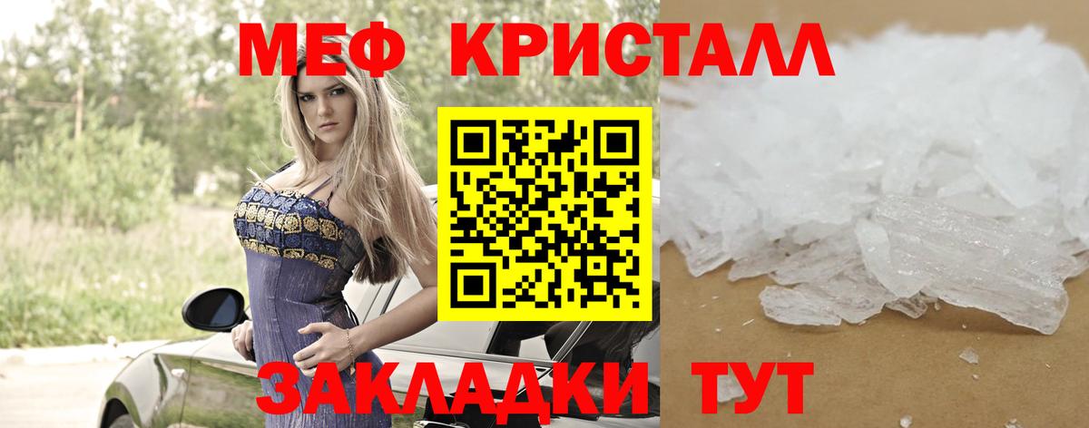 Меф мяу мяу  Горячий Ключ