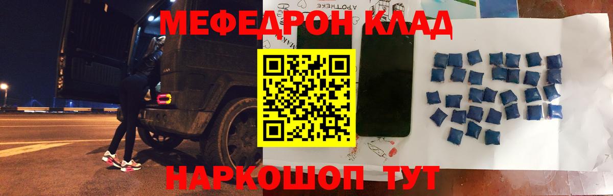 Мефедрон мука  Меф  сколько стоит  Горячий Ключ  Меф мука  Вход с VPN 
