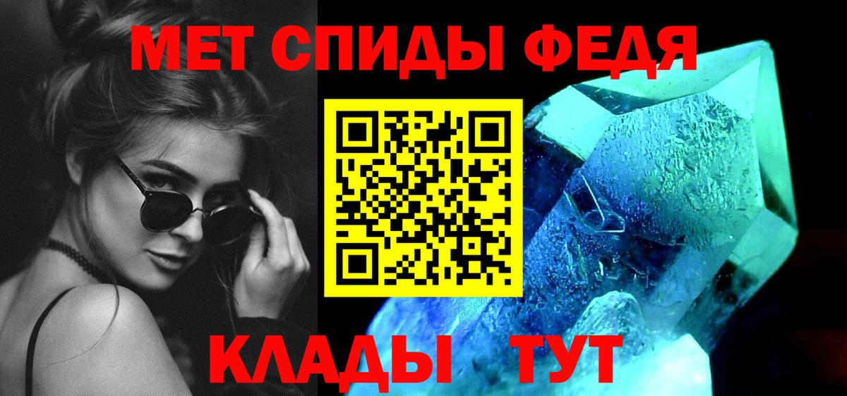 Метамфетамин кристалл  Вход с VPN  Горячий Ключ 