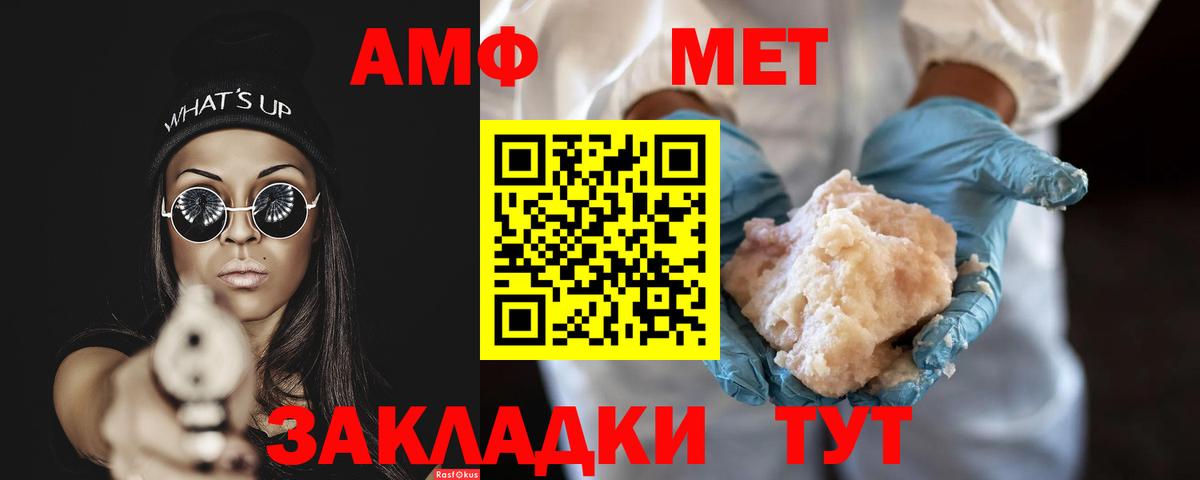 МЕТАМФЕТАМИН мет Горячий Ключ