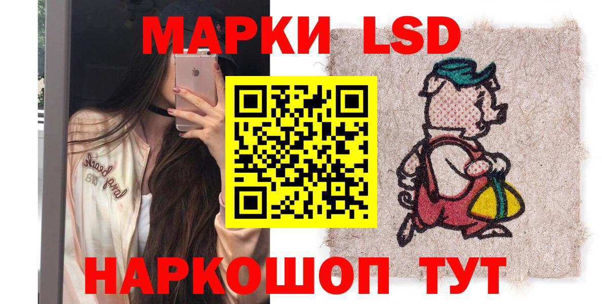 Горячий Ключ  Наркотические марки 1,8мг  Наркотические марки 1,8мг  Вход с VPN 