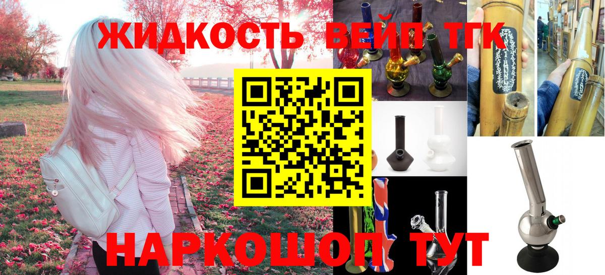 Дистиллят ТГК THC oil Горячий Ключ