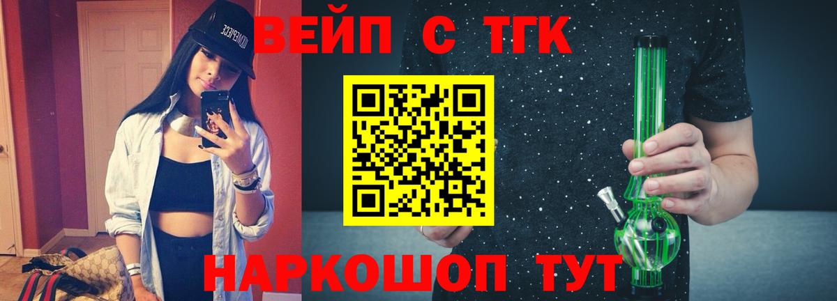 Дистиллят ТГК THC oil  Вход с VPN  ТГК жижа  Горячий Ключ 