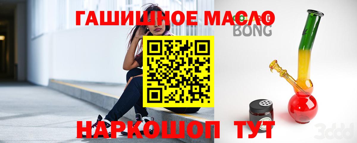 Дистиллят ТГК вейп с тгк Горячий Ключ